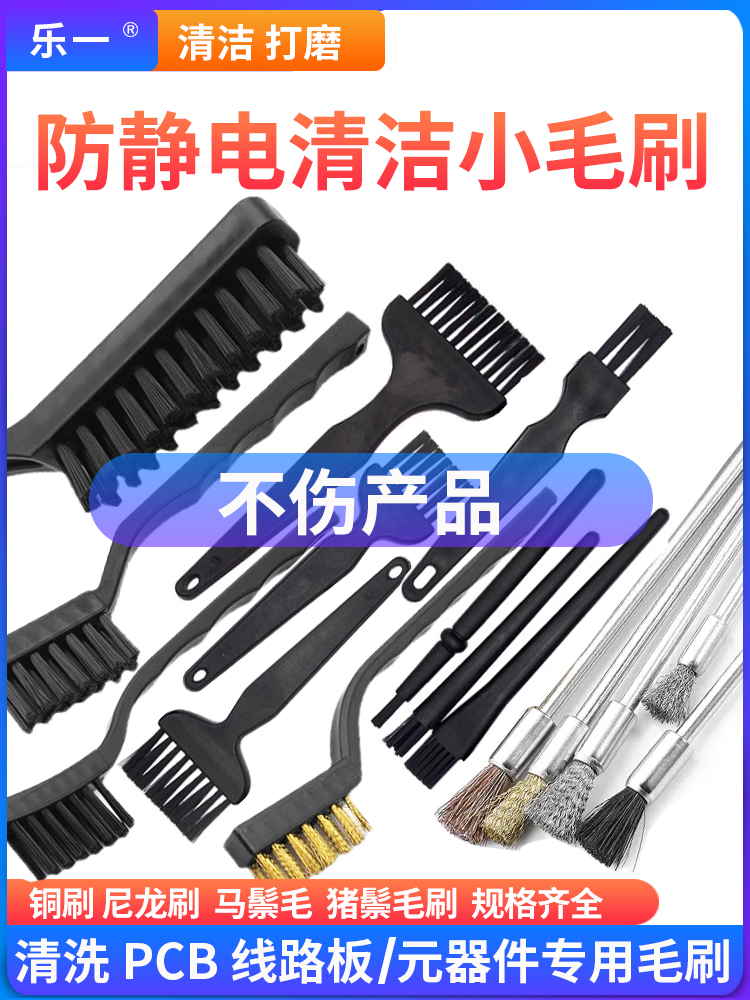 黑色防静电刷一套清洁刷一套