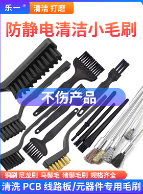防静电刷子硬毛刷PCB板维修清洁毛刷工业电磨钢丝铜丝刷打磨抛光