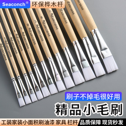 小油漆刷子乳胶漆刷家用内墙工业用涂料油漆刷墙工具不易掉毛无痕