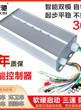 电动三轮车控制器48V60V72V伏2200W3000瓦通用36管大功率四轮改装