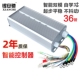 电动三轮车控制器48V60V72V伏2200W3000瓦通用36管大功率四轮改装