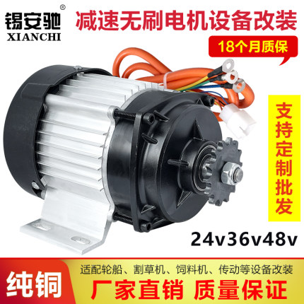 人力三轮车减速无刷电机48V60V500W800W1000瓦改装中置链条电动机