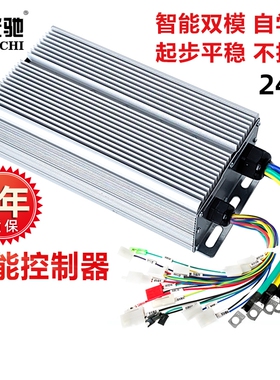 电动三轮车控制器24管1200w1500w60v72v智能四轮车无刷电机通用