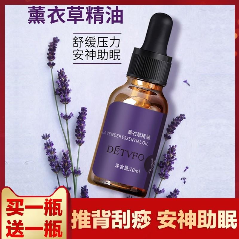 屈臣氏德德维芙薰衣草精油男女士全身按摩推背通经络美容院开背刮