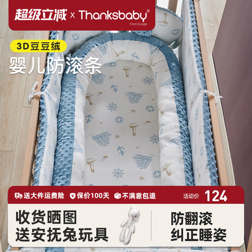 Thanksbaby圆柱翻滚防撞侧睡床靠