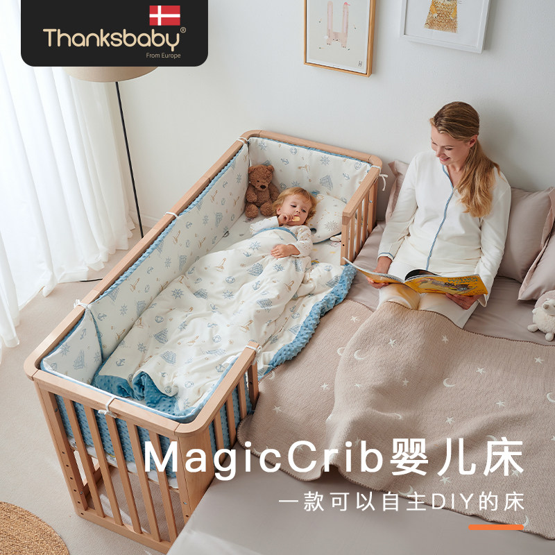 Thanksbaby多功能婴儿床宝宝榉木实木床拼接儿童床可变书桌沙发
