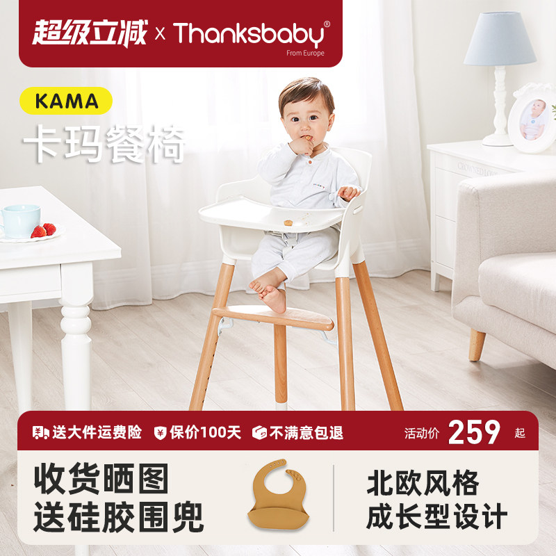 丹麦成长型实木儿童餐椅多功能