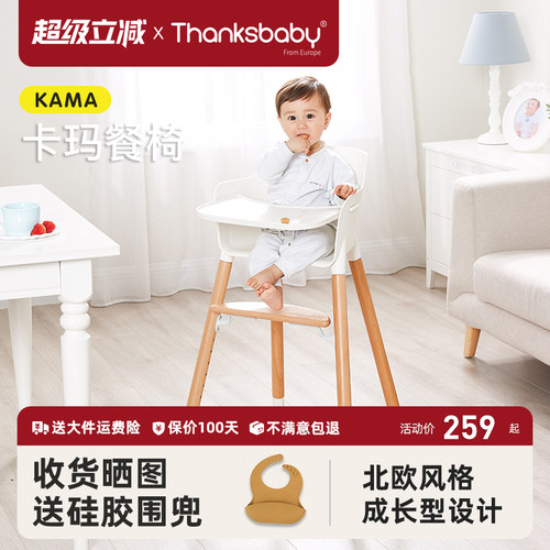 丹麦成长型实木儿童餐椅多功能