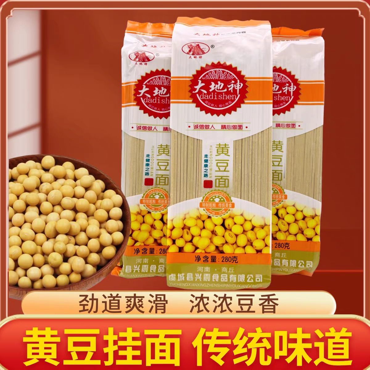 农家黄豆面条杂粮干面条河南特产芝麻叶阜阳豆杂面条手工粗粮挂面