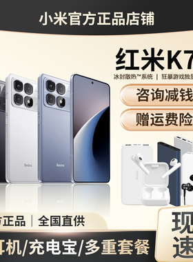 MIUI/小米 Redmi K70 至尊版正品5G原装红米K70ultra手机游戏天玑