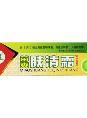苗爽草本黄柏苦参外用软膏肤清霜