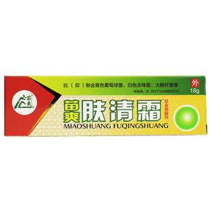 苗爽康肤灵 苗爽肤清霜 苗爽百消王 草本抑菌乳膏止痒外用软膏