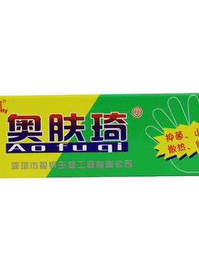 奥肤琦 十足美奥夫琦抑菌乳膏修复软膏15g成人外用凝胶奥夫瑞正品