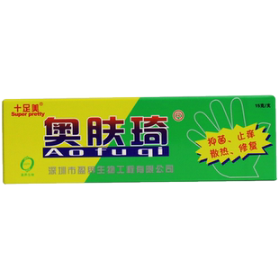 奥肤琦 十足美奥夫琦抑菌乳膏修复软膏15g成人外用凝胶奥夫瑞正品