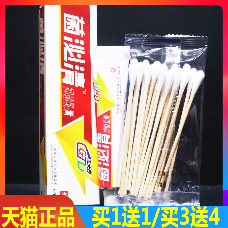 菌泌清抑菌乳膏正品盖天灵菌必清软膏菌必净成人皮肤外用止痒霜剂