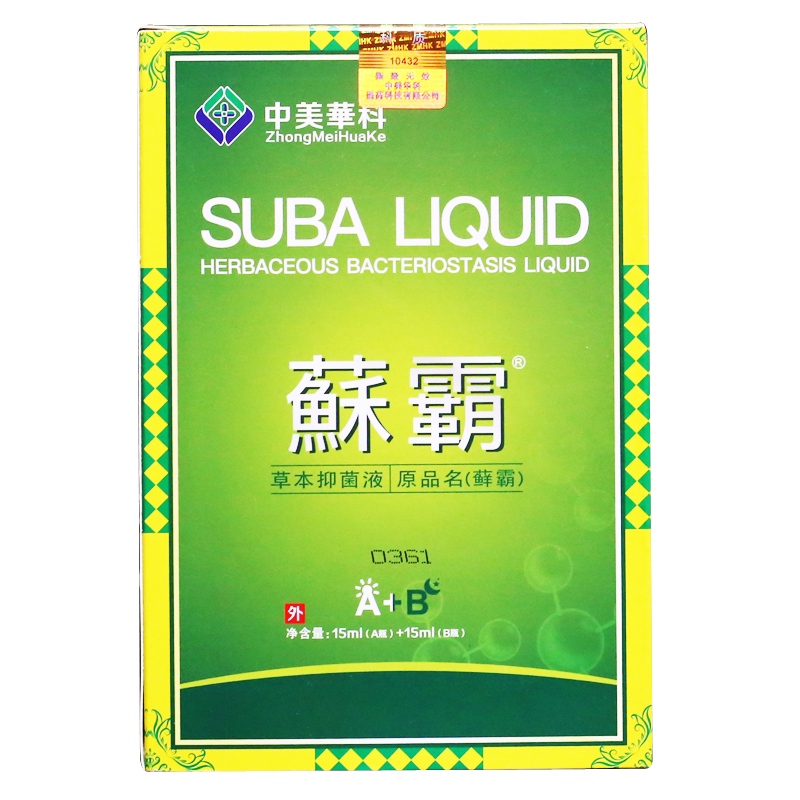 中美华科蘇霸草本抑菌乳膏15g藓霸抑菌液皮肤癣霸真菌外用软膏