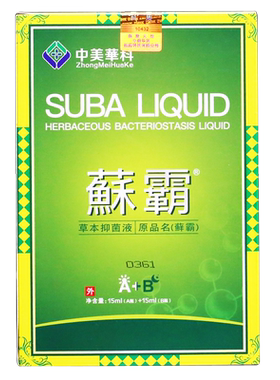 中美华科蘇霸草本抑菌乳膏15g藓霸抑菌液皮肤癣霸真菌外用软膏