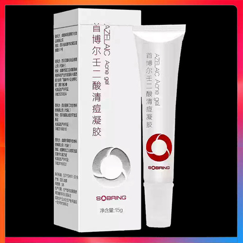 首博尔壬二酸清痘凝胶15g正品皮肤外用护理软膏清痘乳膏