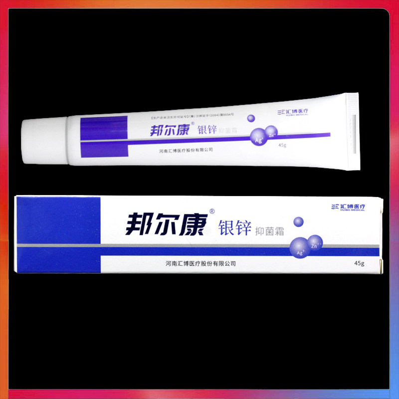 邦尔康银锌抑菌霜45g正品皮肤外用软膏抑菌乳膏