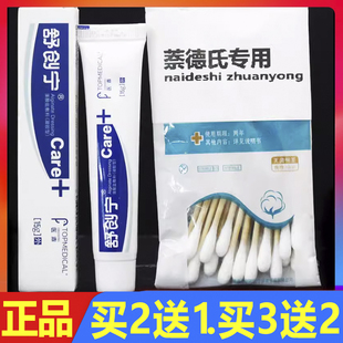 舒创宁清创凝胶 15g 正品