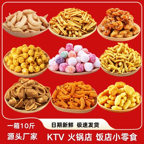 火锅店KTV饭店酒吧小吃