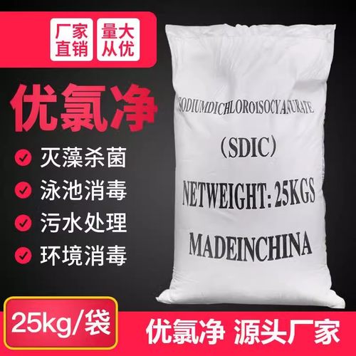 包邮优氯净消毒50斤粉游泳池宾馆