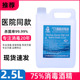 2.5L医家庭用酒精75度皮肤伤口室内外出杀灭菌75%乙醇消毒液大桶