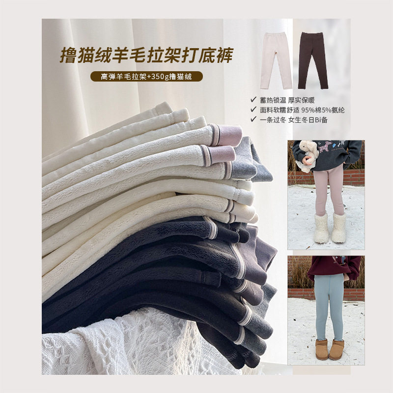 【350g厚撸猫绒】女童裤子品质舒适软弹暖加绒加厚羊毛拉架打底裤,童装/婴儿装/亲子装,裤子,淘宝优惠券,粉丝福利购,淘宝优惠卷