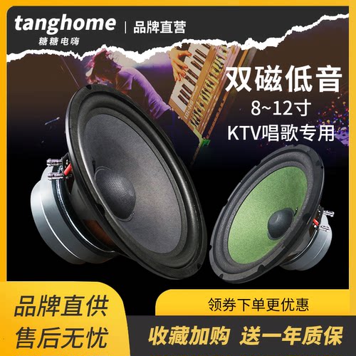 狂爆者KTV卡包双磁低音