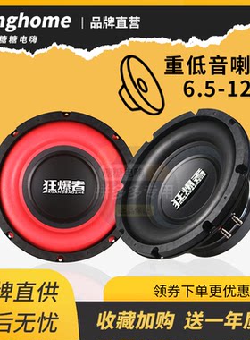 狂爆者低音炮喇叭重低音