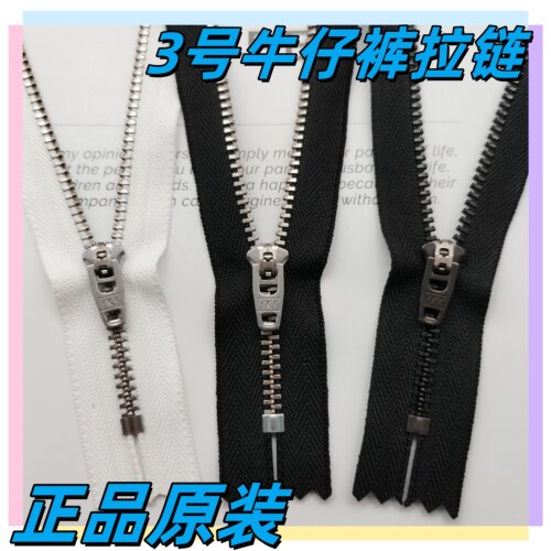 牛仔裤3号闭口铜拉链YKK弹簧头