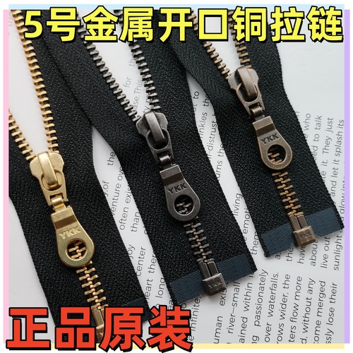 5号金属开口拉链YKK复古青古铜