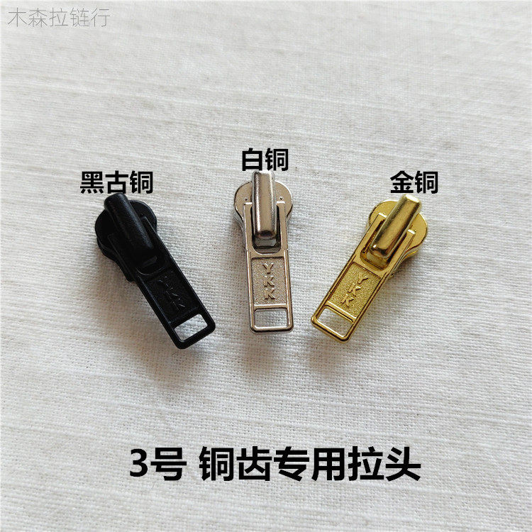 3号金属拉链头YKK自动头