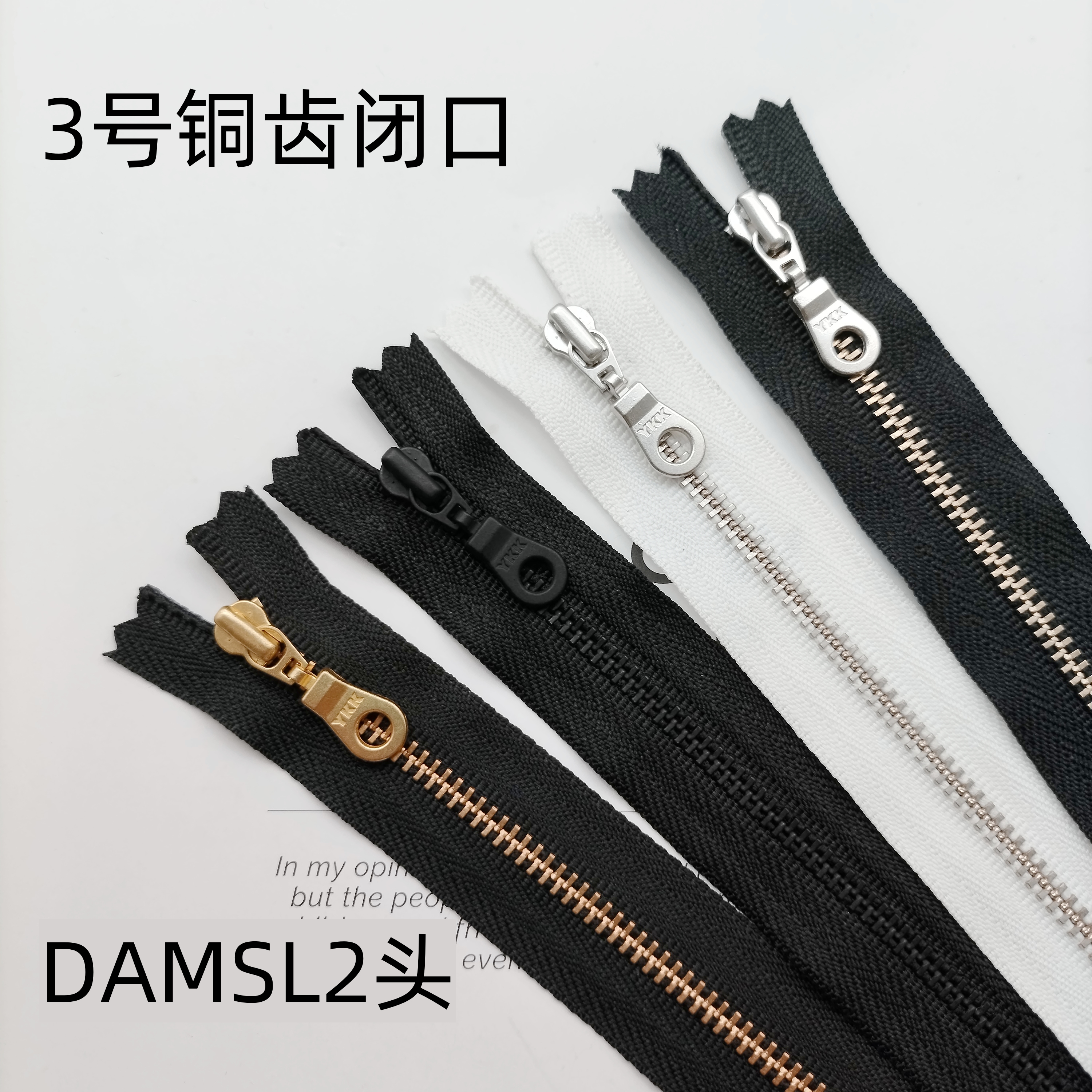 铜齿短拉链YKK3号闭尾服装配件包包领口拉锁衣服口袋皮裙西裤门襟