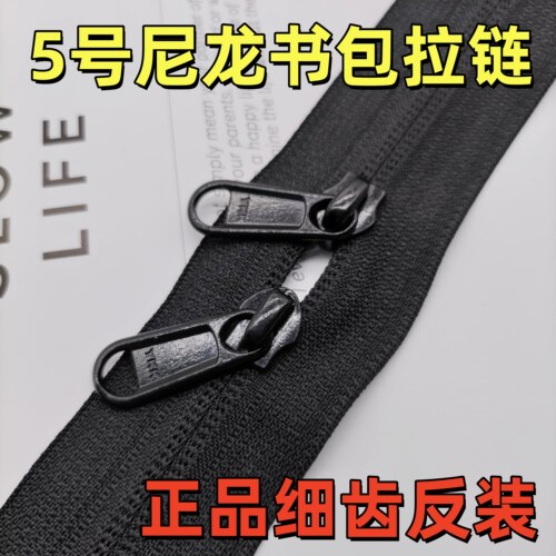 YKK反装闭口5号8号尼龙双头拉链 换口袋被套箱包书包帐篷沙发抱枕