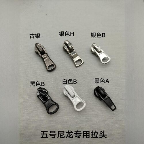 精品拉头3号5号开口闭口反装专用