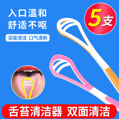 齿点舌苔清洁成人2支刮舌器家用