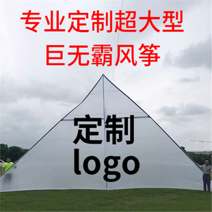 专业大型风筝来图定制LOGO图案广告活动宣传展览巨型风筝美陈道具