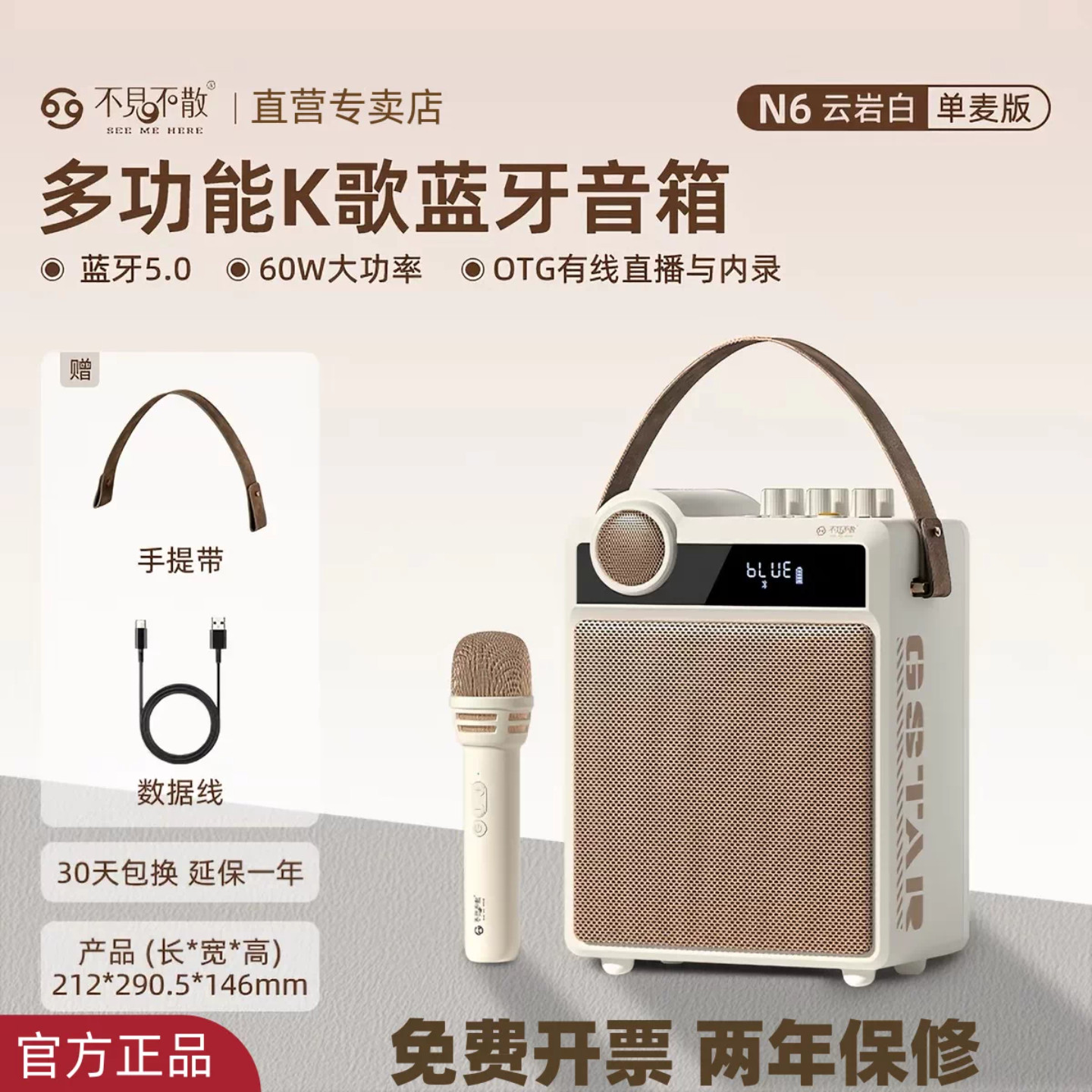 不见不散N6高端手提蓝牙小音箱户外k歌专用音响麦克风一体便携式
