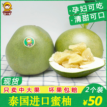 泰国青柚新鲜进口水果白心蜜柚热带时令水果非红心2个装 孕妇可吃