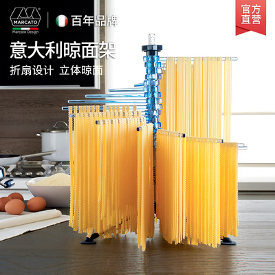 凉晒干醒面Marcato进口意大利