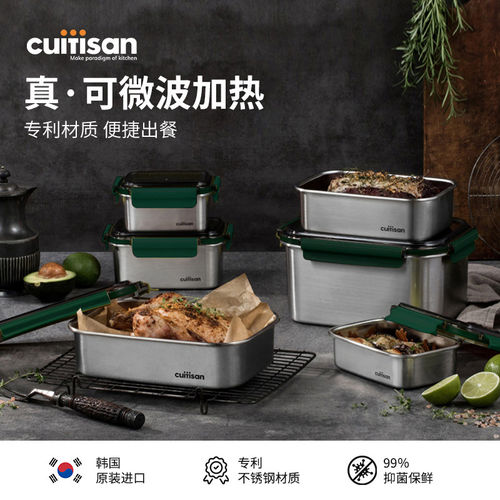 酷艺师不锈钢微波保鲜饭盒大容量