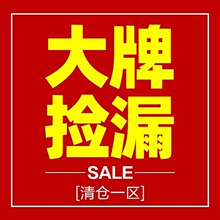 mastrad 各大牌捡漏店铺清仓品数量有限厨房家居用品 Joseph