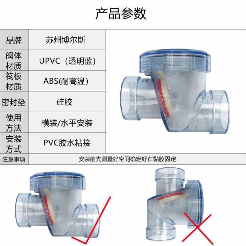 厨房防反水逆止阀止回阀厨房止逆阀防倒灌神器水5075下水管