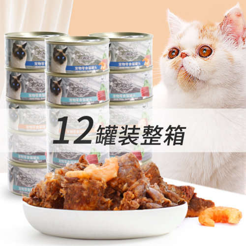 猫罐头整箱12罐猫咪零食猫罐头湿粮罐头猫零食成孕猫成猫零食罐头