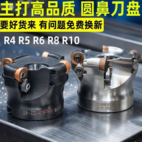 数控圆鼻面铣刀盘50R5/63R6/80R8飞刀盘EMRW/EMR圆弧球头开粗刀盘