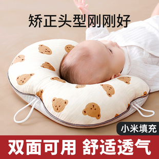 婴儿头型定型枕0到6个月纠正新生儿0一3月尖头圆头矫正睡宝宝枕头