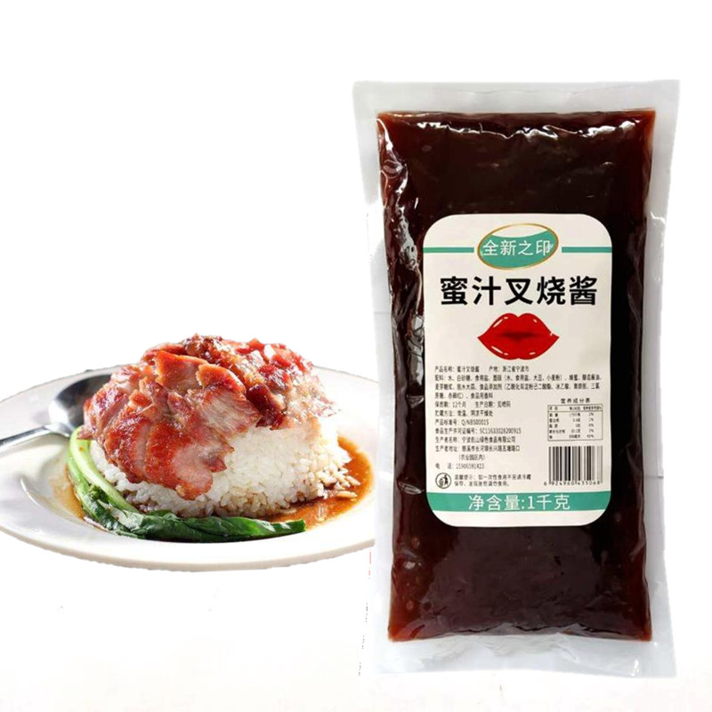 商用烤肉拌饭蜜汁叉烧酱