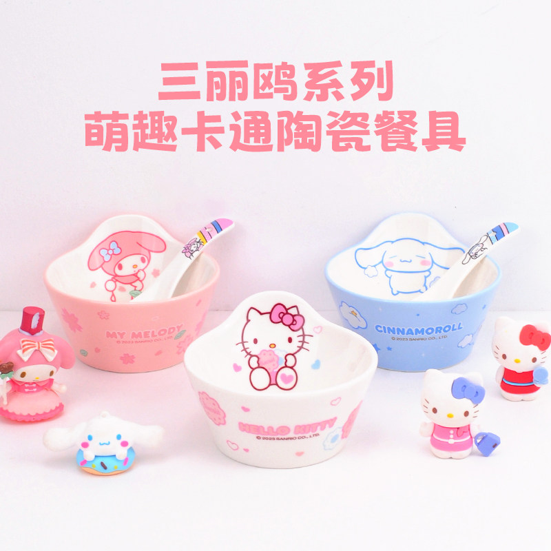三丽鸥陶瓷碗汤碗库洛米家用餐具