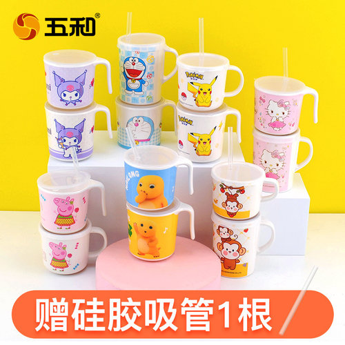 五和食品级250ML儿童水杯